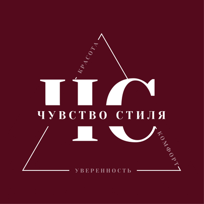 Чувство стиля