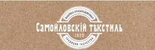 Самойловский Текстиль