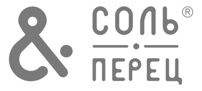 Соль&Перец