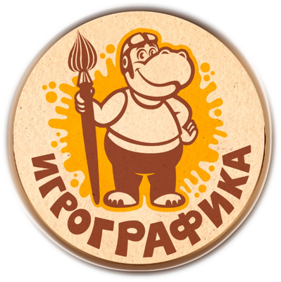 Игрографика