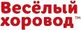 Веселый Хоровод