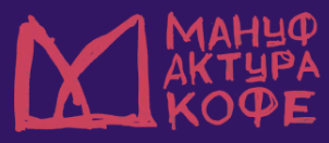 Мануфактура кофе