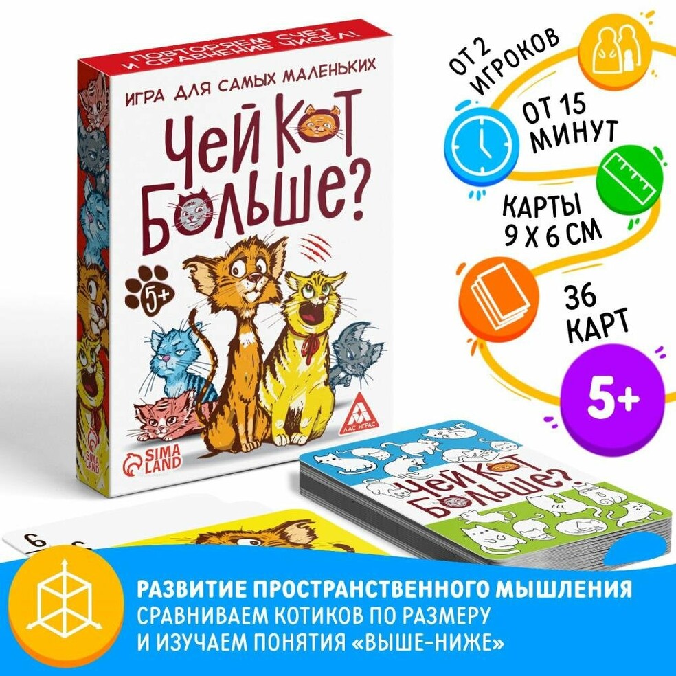 Чики Рики: Лас Играс. Настольные игры для детей и взрослых