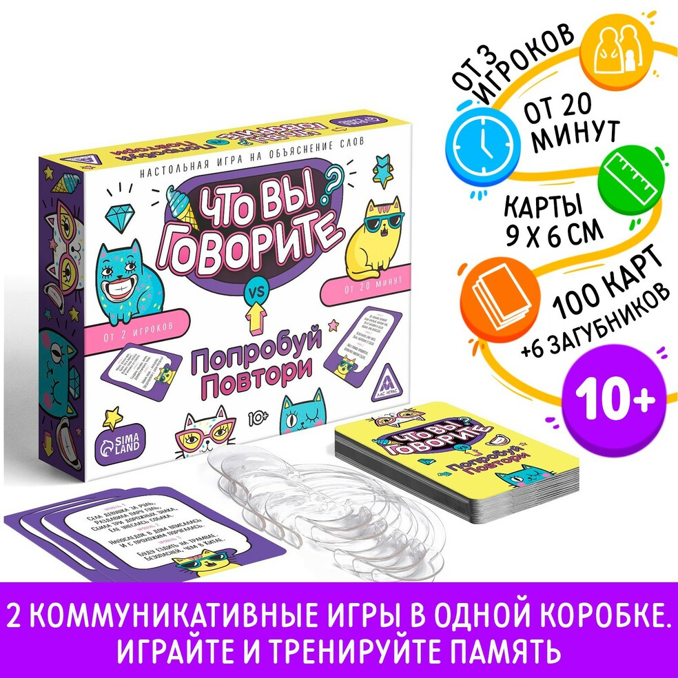 Чики Рики: Лас Играс. Настольные игры для детей и взрослых