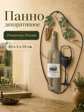 Панно декоративное на стену Романтика Италии, 40x3x59 см EL Casa