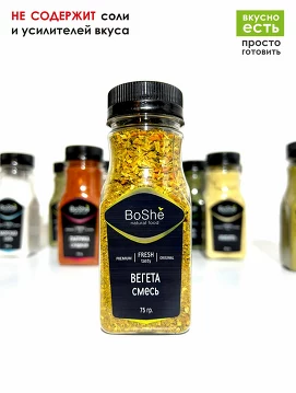 Смесь вегета без соли натуральная 75 г пэт-банка BoShe