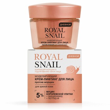 Крем-лифтинг для лица зрелая кожа против морщин моделирующий дневной Royal Snail, 45 мл Biтэкс
