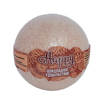 Бурлящий шар Happy Шоколадное удовольствие 130 гр. Laboratory Katrin