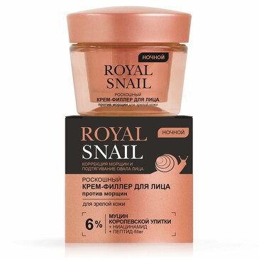 Крем-филлер для лица зрелая кожа против морщин роскошный ночной Royal Snail, 45 мл Biтэкс