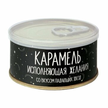 Карамель леденцовая монпансье. Карамель исполняющая желания со вкусом падающих звезд, 90 г Extrago