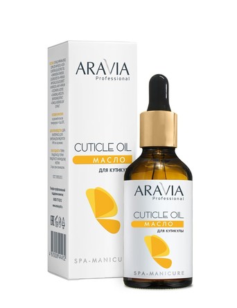 Масло для кутикулы Cuticle Oil, 50 мл, Aravia Professional