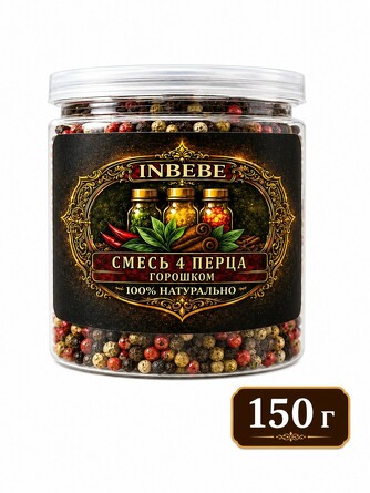 Смесь 4 перца горошком, 150 г Inbebe