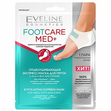 Маска для пяток отшелушивающая с кислотами, серии Footcare Med+ Eveline Cosmetics