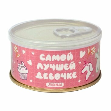 Карамель леденцовая монпансье. Самой лучшей девочке!, 90 г Extrago