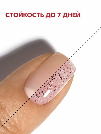 Лак для ногтей укрепляющий, № 411, 11 мл Frenchi