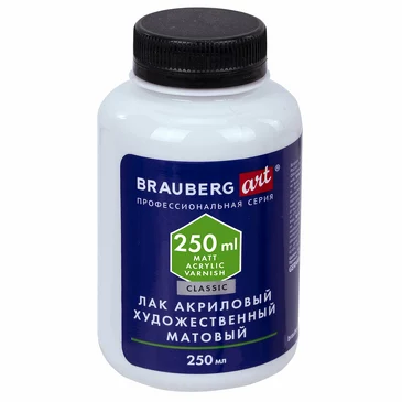 Лак акриловый art 250мл Brauberg