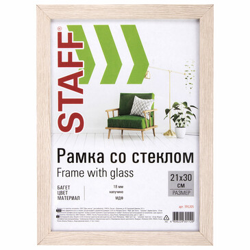 Рамка 21х30 Grand капучино Staff