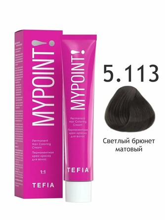 Крем-краска 5/113 светлый брюнет матовый, 60 мл Tefia