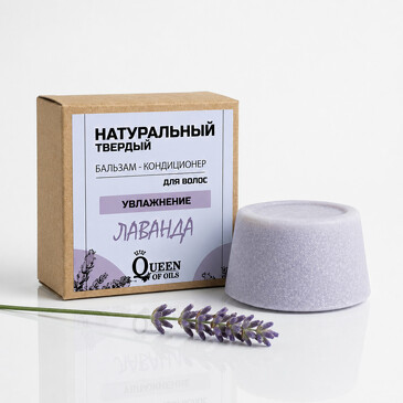Кондиционер-маска с лавандой, 50 г Queen of Oils