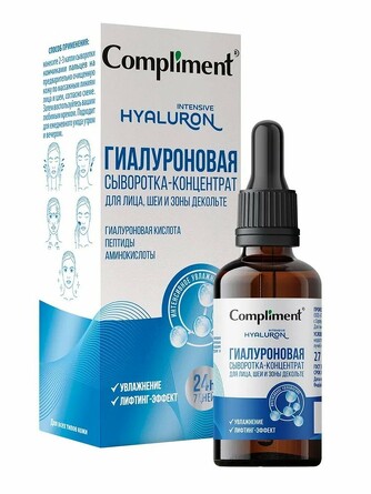 Гиалуроновая сыворотка концентрат для лица, шеи зоны декольте, 27мл Compliment