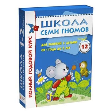 Школа Семи Гномов 1-2 года. Полный годовой курс (12 книг с картонной вкладкой). Дарья Денисова