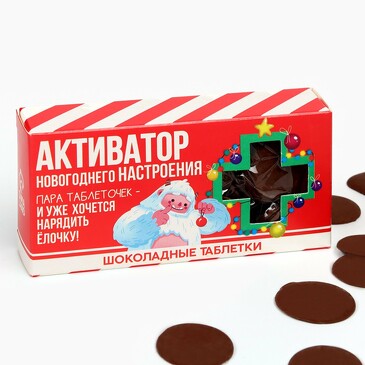 Шоколадные таблетки в коробке Активатор, 50 г Фабрика счастья