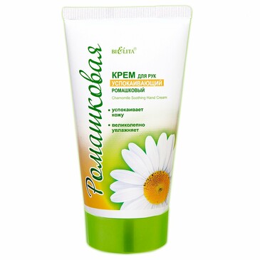 Крем для рук Успокаивающий с экстрактом ромашки, 150 мл, 150 мл Bielita