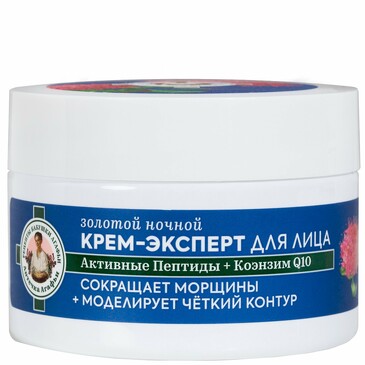 Золотой ночной крем-эксперт для лица 65+, 50 мл Рецепты бабушки Агафьи