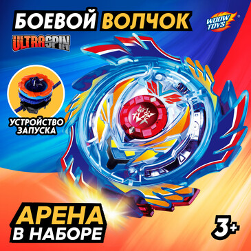 Боевой волчок. Ураган, с ареной и запуском Woow Toys