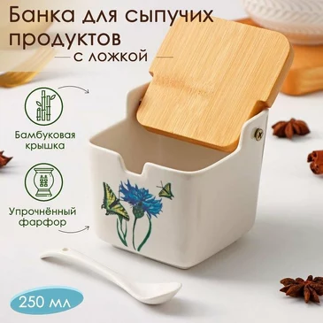 Банка для сыпучих продуктов Эстет. Цветочное поле, 250 мл, 9,5х9,5х9 см, с ложкой Доляна