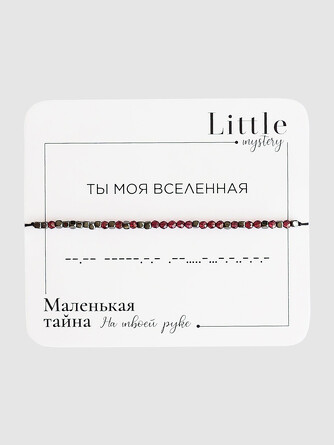Браслет-талисман из натуральных камней Ты моя вселенная Little Mystery