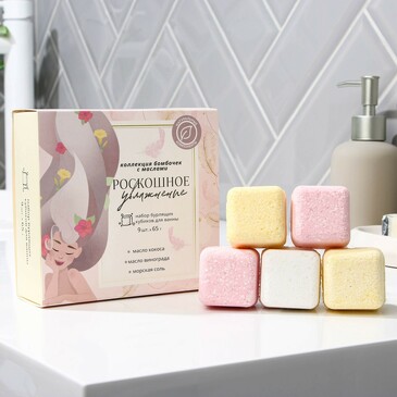 Бомбочки для ванны-кубики Роскошное увлажнение, 65 г х 9 шт Beauty Fox