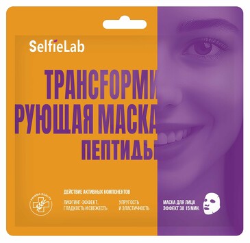 Маска для лица трансfормирующая пептида (саше 1 шт.) SelfieLab