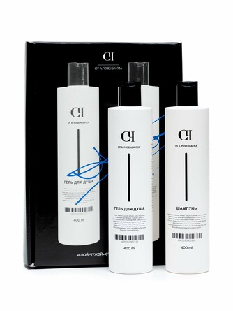 Набор для душа с ложементом (гель для душа и шампунь по 400 мл) Свой Чужой