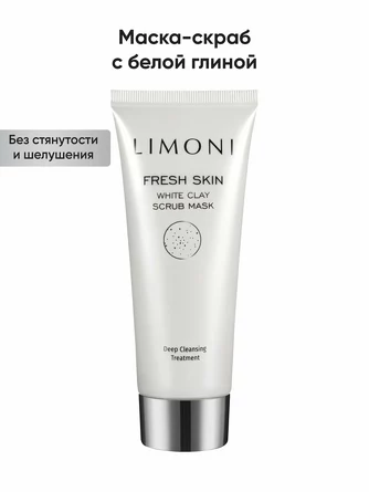 Маска-скраб для лица с белой глиной White Clay Scrub Mask, 100 мл Limoni