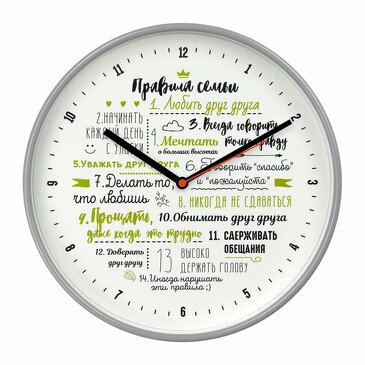 Часы настенные Troyka