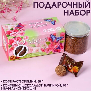 Набор 8 марта (кофе 60 г., шоколадные конфеты 90 г.) Фабрика счастья