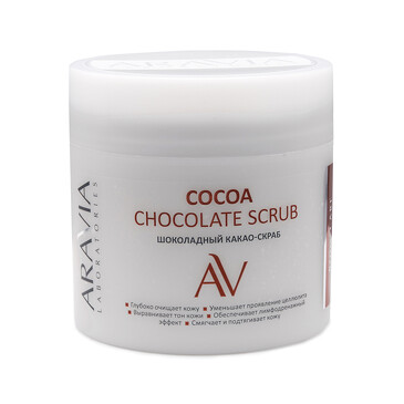 Шоколадный какао-скраб для тела 300 мл Aravia Laboratories