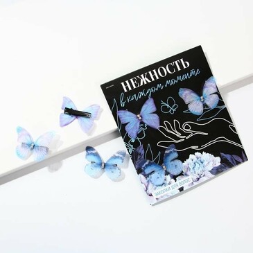 Заколки-бабочки для волос Нежность в каждом моменте, 3 шт., 4,5х3,5 см Art beauty