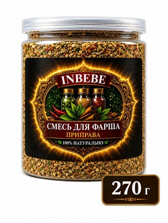 Приправа для фарша и котлет, 270 г Inbebe