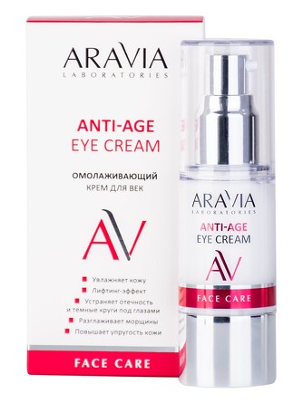 Омолаживающий крем для век Anti-Age Eye Cream 30 мл Aravia Laboratories