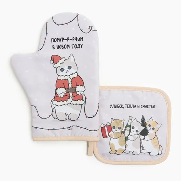 Набор Christmas kittens (варежка-прихватка 20х28, прихватка 17х17) Доляна