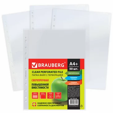 Папки файлы перфорированные А4+ 50шт Brauberg