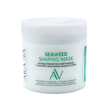 Антицел. обёртывание с глиной и морск. водорослями Seaweed Shaping Mask 300 мл Aravia Laboratories