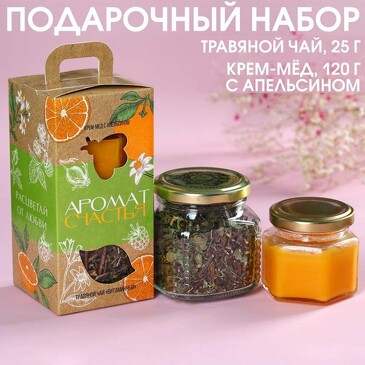 Подарочный набор Аромат счастья (ягодный травяной чай, крем-мед с апельсином 120 г.) Фабрика счастья