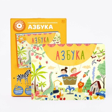 Книга интерактивная Fingerbook® Азбука Abumba