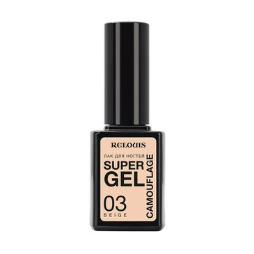 Лак для ногтей Super Gel Camouflage, тон 03 Beige, 10,5г Relouis