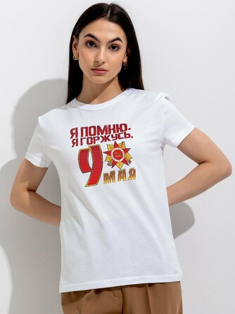 Футболка День Победы Апрель