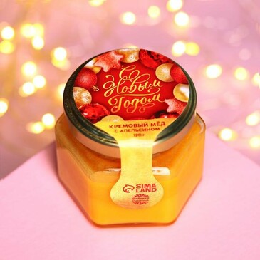 Кремовый мёд С Новым Годом с апельсином, 120 г Фабрика счастья