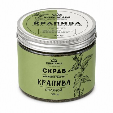Скраб для кожи головы Крапива от выпадения волос и для роста волос, 300 г Queen of Oils
